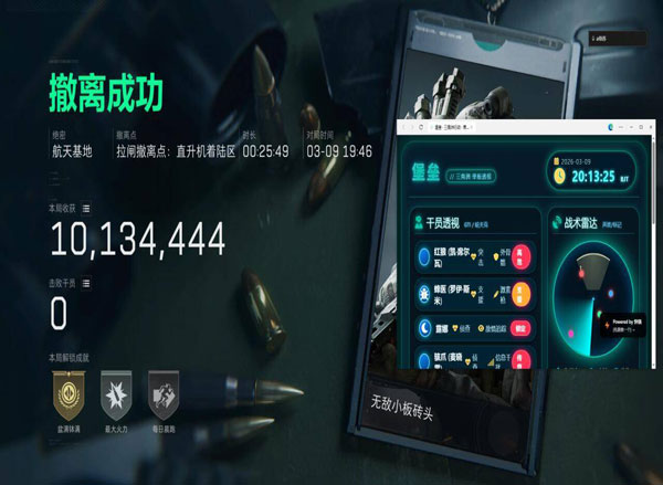 kt外挂三角洲透视自瞄效果